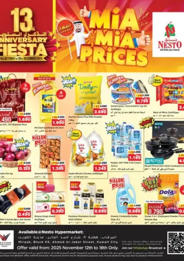 Mia Mia Prices من نستو هايبر ماركت